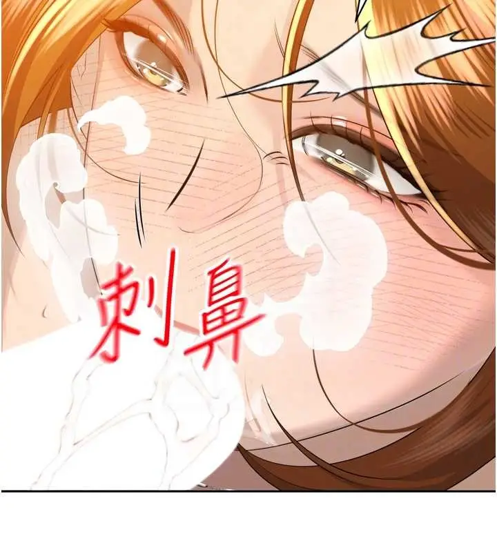 漫画《暴君会长的娇媳们》第23话第81张图