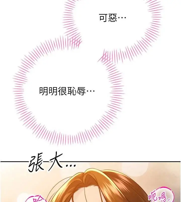 漫画《暴君会长的娇媳们》第23话第85张图