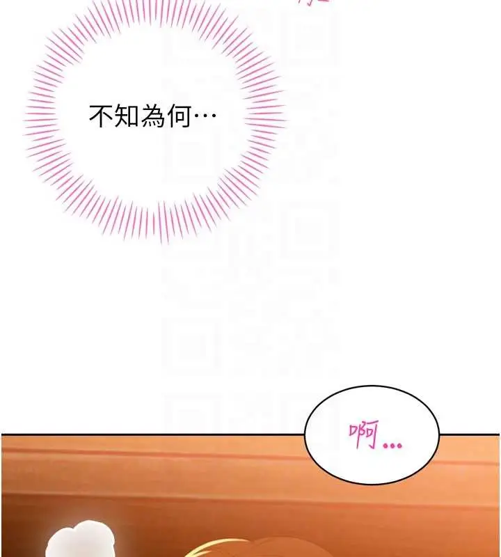 漫画《暴君会长的娇媳们》第23话第87张图