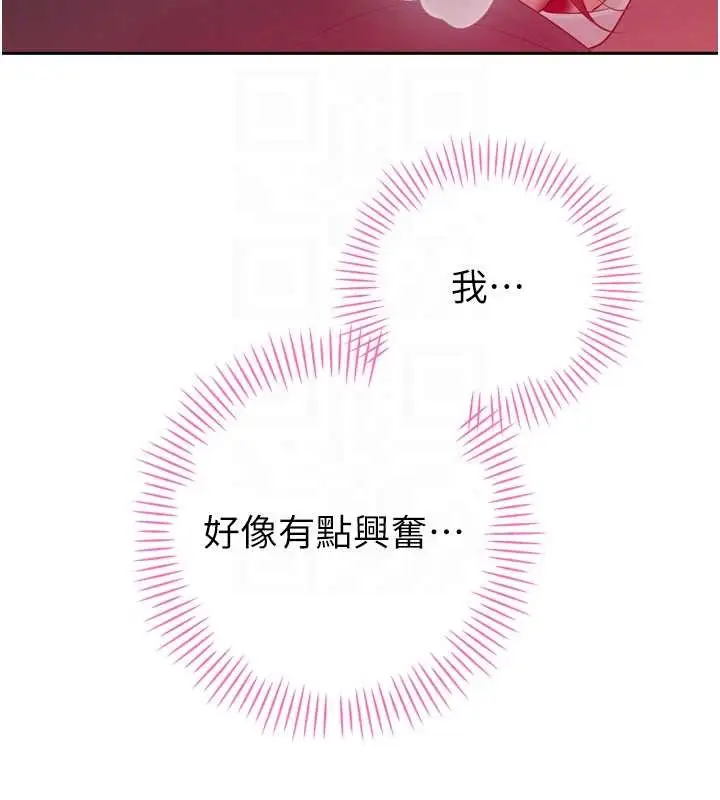 漫画《暴君会长的娇媳们》第23话第89张图