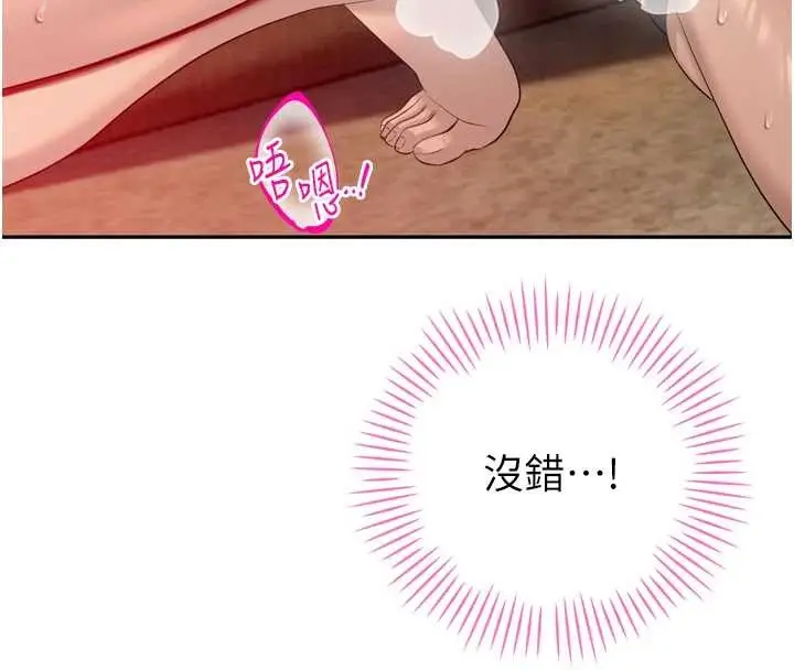 漫画《暴君会长的娇媳们》第23话第94张图
