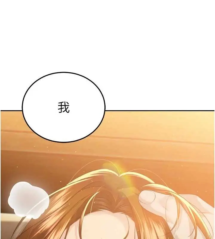 漫画《暴君会长的娇媳们》第24话第10张图