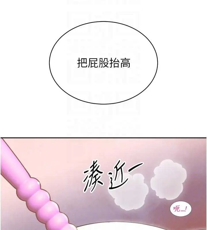 漫画《暴君会长的娇媳们》第24话第102张图
