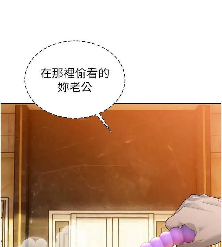 漫画《暴君会长的娇媳们》第24话第105张图
