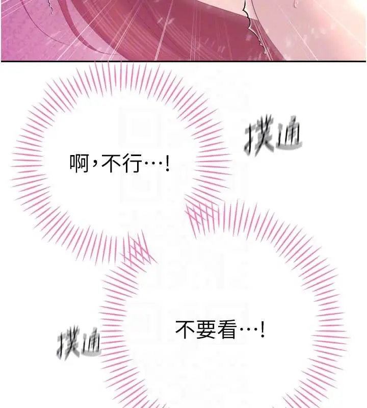 漫画《暴君会长的娇媳们》第24话第110张图