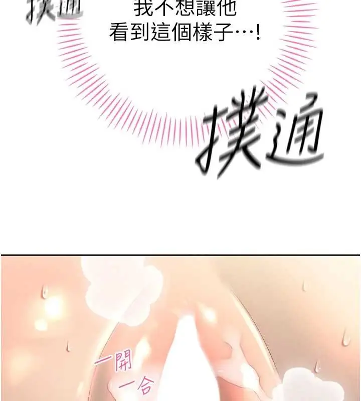 漫画《暴君会长的娇媳们》第24话第113张图