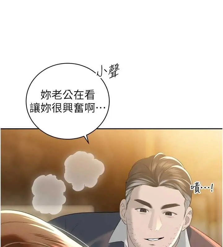 漫画《暴君会长的娇媳们》第24话第115张图
