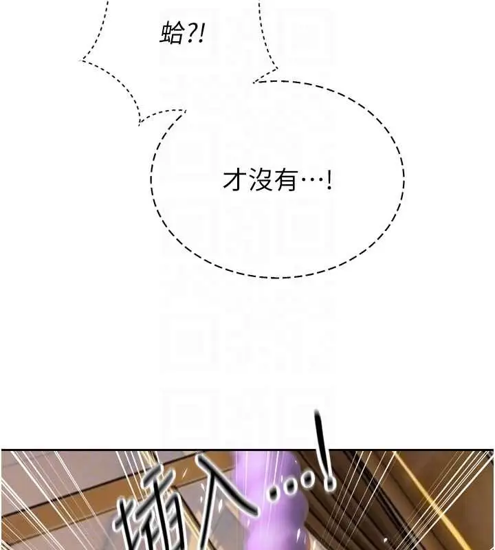 漫画《暴君会长的娇媳们》第24话第117张图