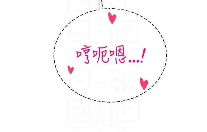 漫画《暴君会长的娇媳们》第24话第119张图