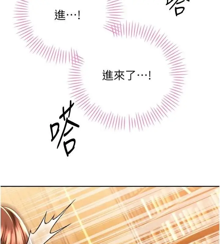 漫画《暴君会长的娇媳们》第24话第121张图