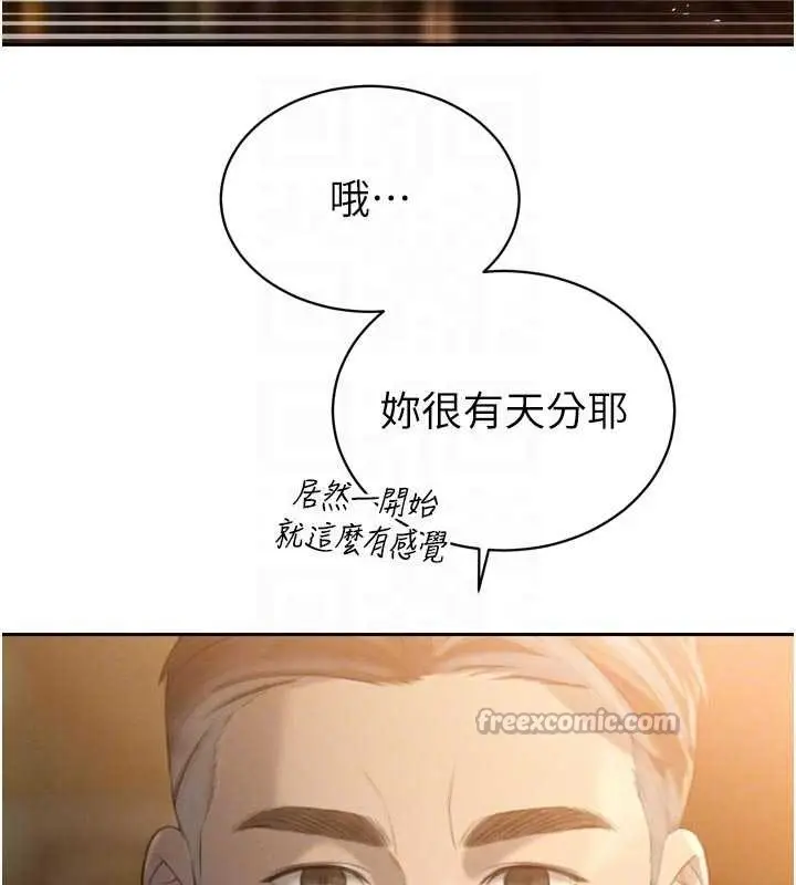 漫画《暴君会长的娇媳们》第24话第126张图