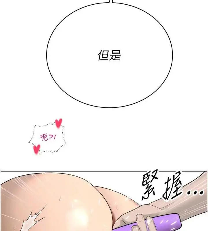 漫画《暴君会长的娇媳们》第24话第128张图