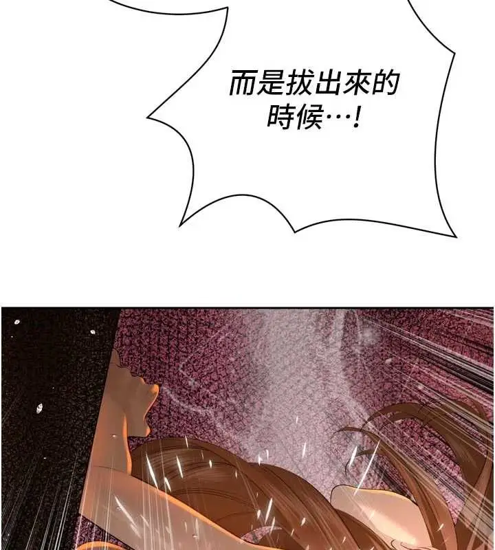 漫画《暴君会长的娇媳们》第24话第130张图