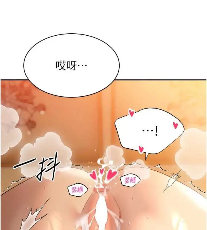 漫画《暴君会长的娇媳们》第24话第136张图