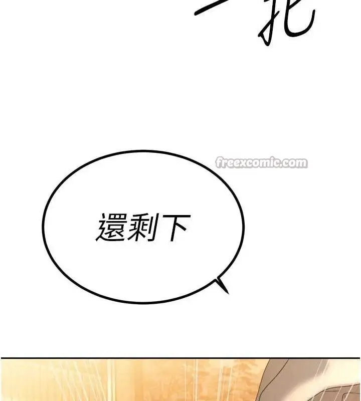 漫画《暴君会长的娇媳们》第24话第140张图