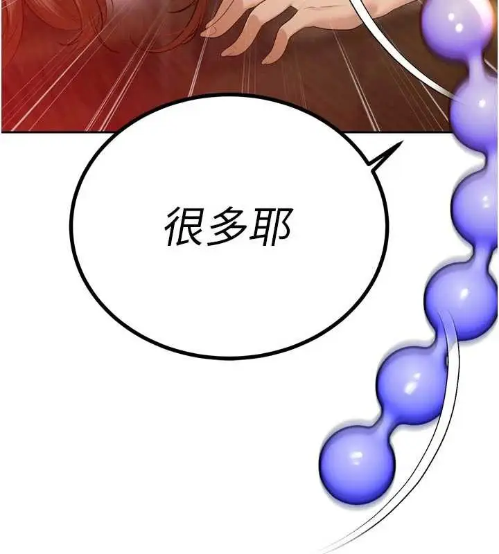 漫画《暴君会长的娇媳们》第24话第142张图