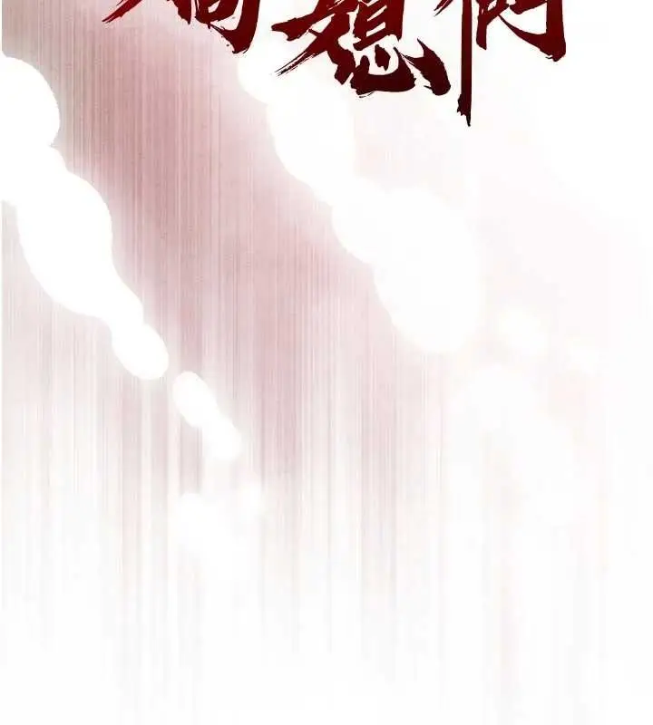 漫画《暴君会长的娇媳们》第24话第15张图
