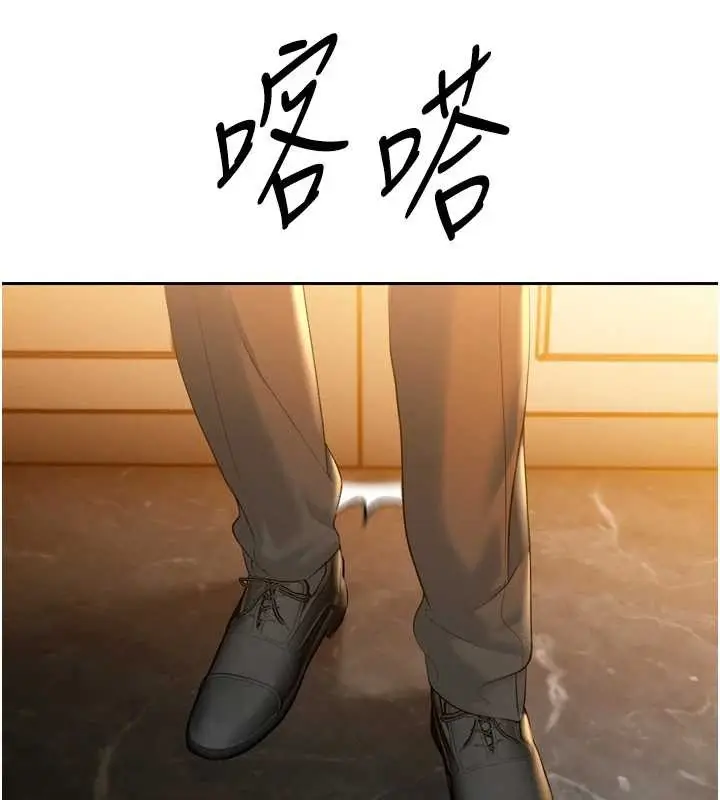 漫画《暴君会长的娇媳们》第24话第17张图