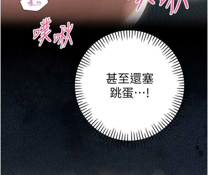 漫画《暴君会长的娇媳们》第24话第24张图