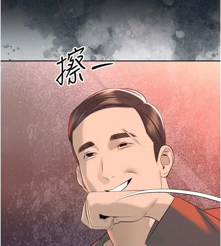 漫画《暴君会长的娇媳们》第24话第25张图