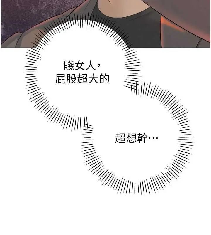 漫画《暴君会长的娇媳们》第24话第26张图