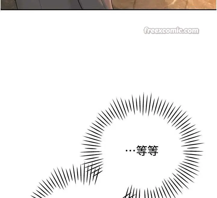 漫画《暴君会长的娇媳们》第24话第28张图