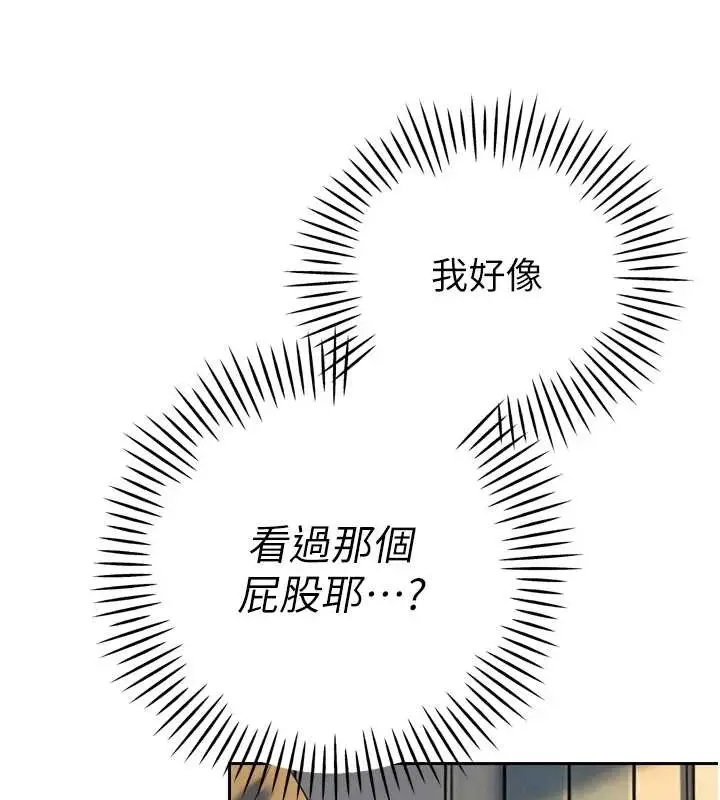 漫画《暴君会长的娇媳们》第24话第32张图