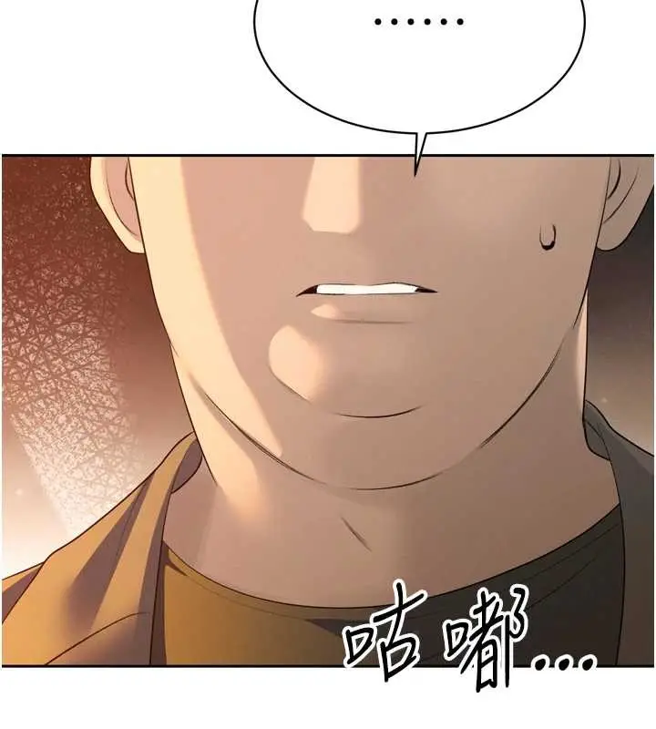 漫画《暴君会长的娇媳们》第24话第34张图
