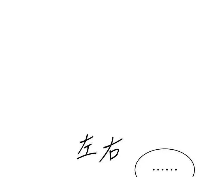 漫画《暴君会长的娇媳们》第24话第35张图