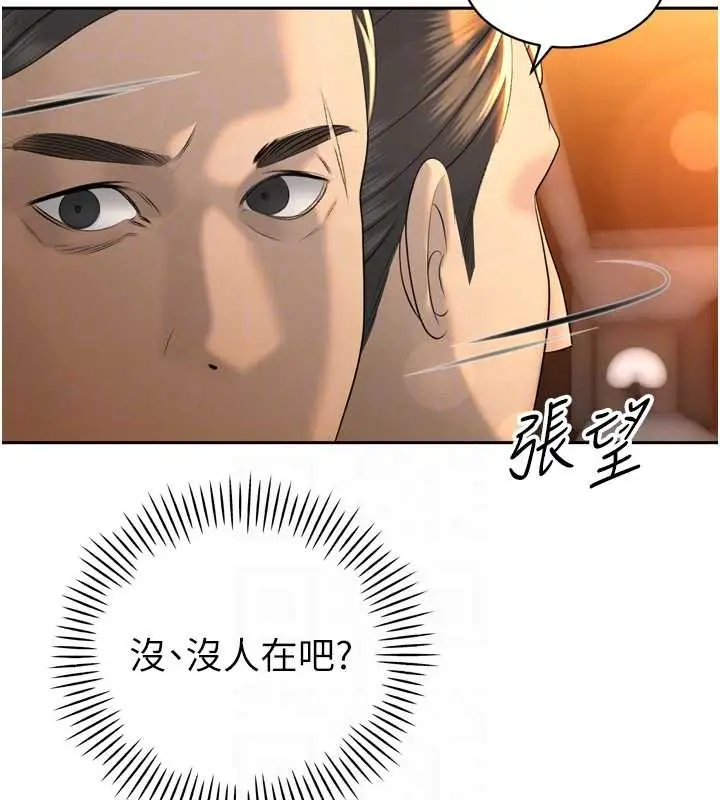 漫画《暴君会长的娇媳们》第24话第36张图