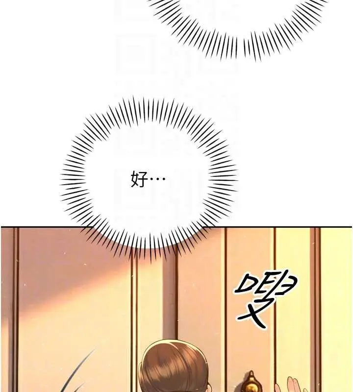 漫画《暴君会长的娇媳们》第24话第38张图