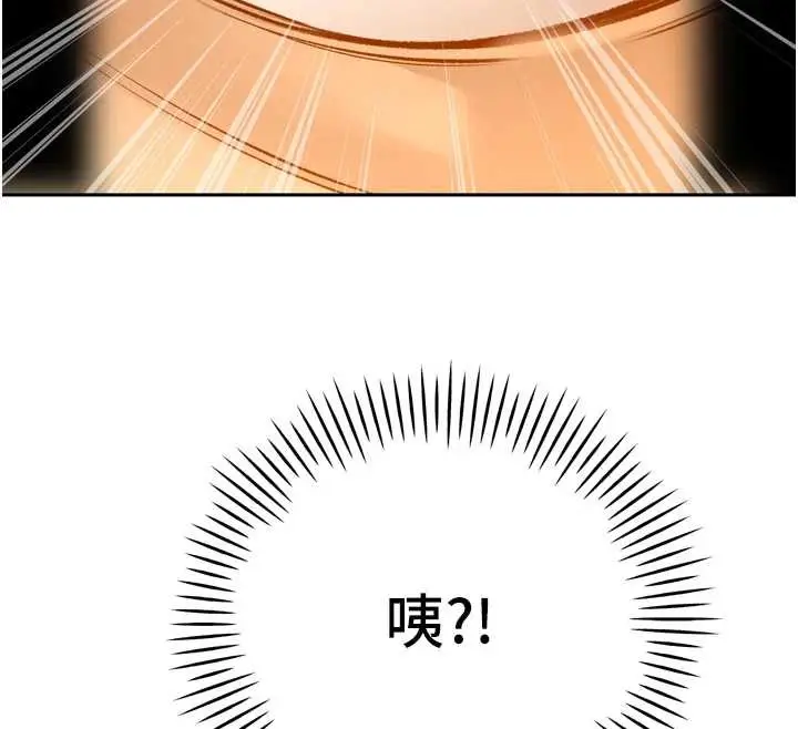 漫画《暴君会长的娇媳们》第24话第43张图