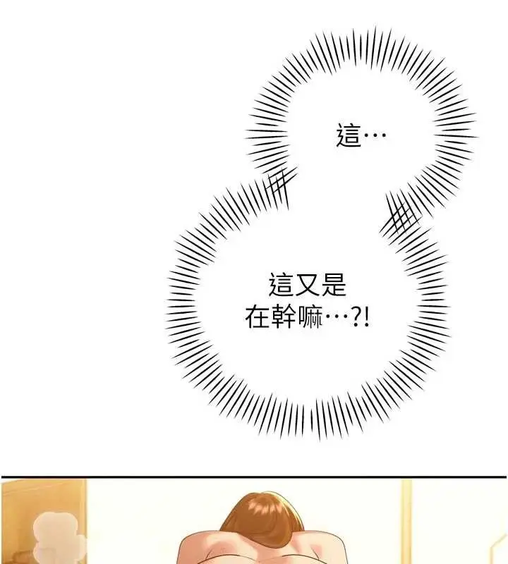 漫画《暴君会长的娇媳们》第24话第46张图