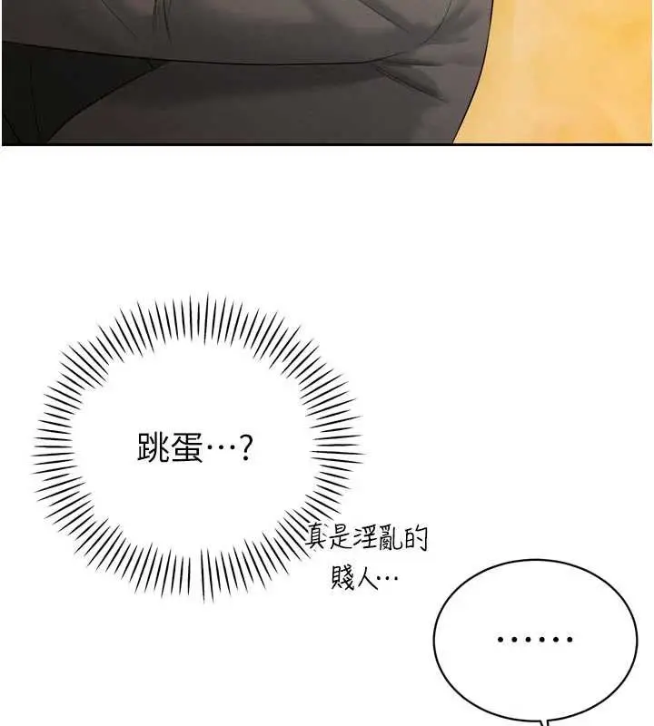 漫画《暴君会长的娇媳们》第24话第5张图