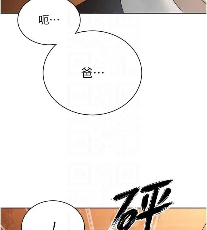 漫画《暴君会长的娇媳们》第24话第50张图