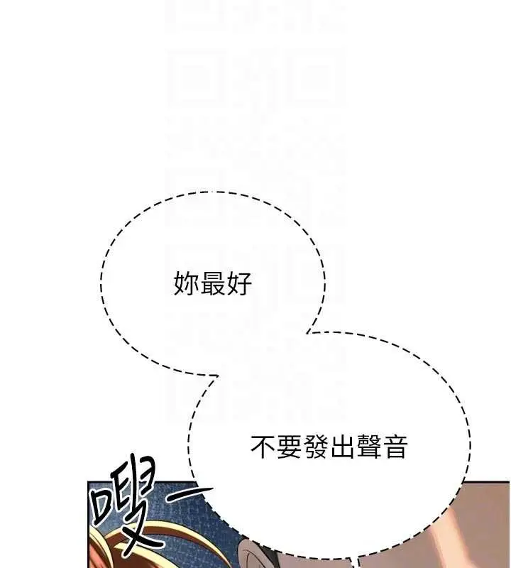 漫画《暴君会长的娇媳们》第24话第52张图