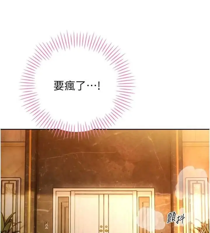 漫画《暴君会长的娇媳们》第24话第54张图