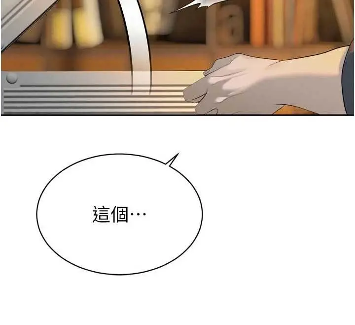 漫画《暴君会长的娇媳们》第24话第57张图