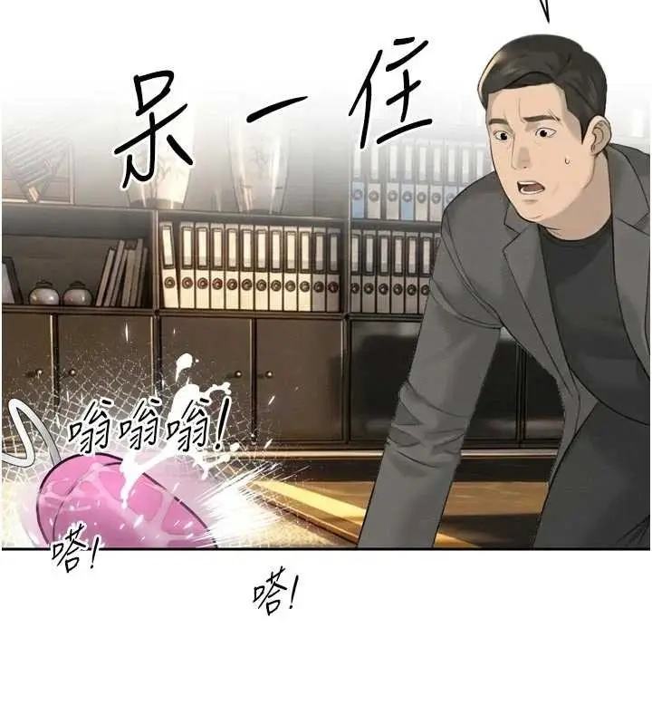 漫画《暴君会长的娇媳们》第24话第6张图