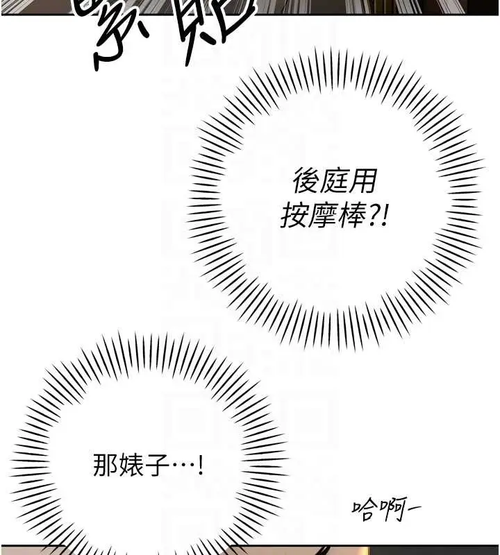 漫画《暴君会长的娇媳们》第24话第63张图