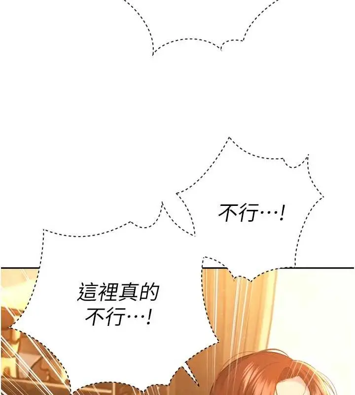 漫画《暴君会长的娇媳们》第24话第68张图