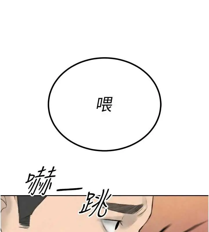 漫画《暴君会长的娇媳们》第24话第7张图
