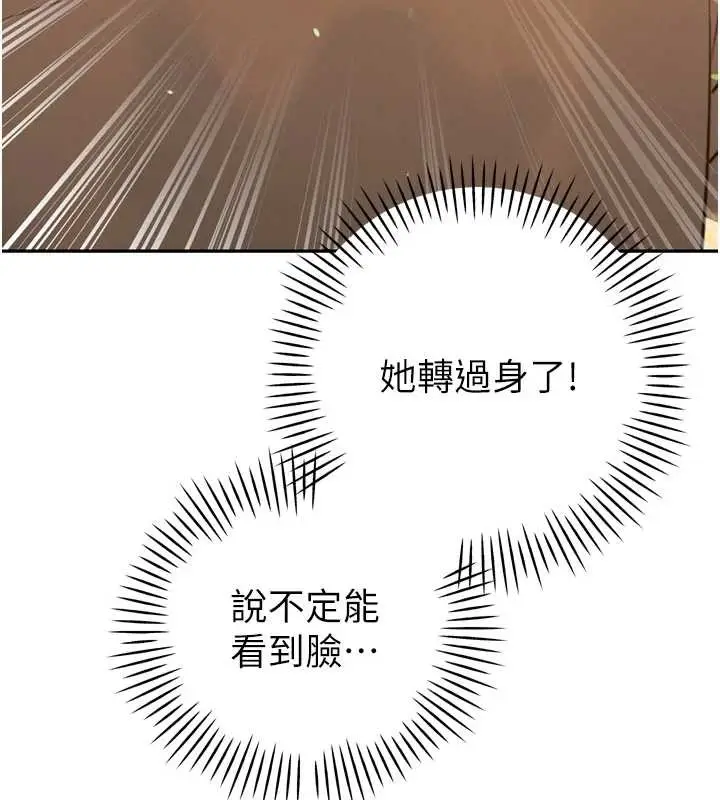 漫画《暴君会长的娇媳们》第24话第72张图