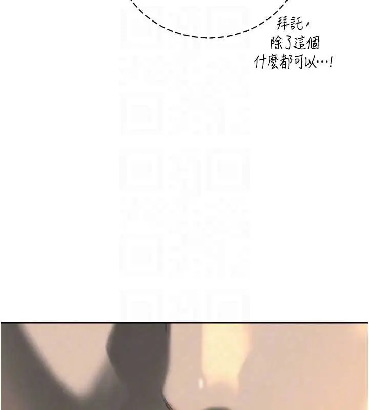 漫画《暴君会长的娇媳们》第24话第78张图