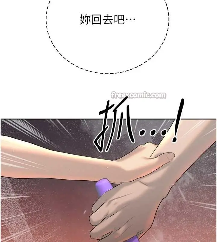漫画《暴君会长的娇媳们》第24话第84张图