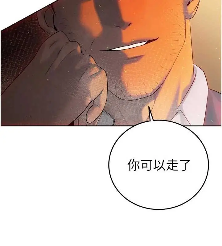 漫画《暴君会长的娇媳们》第24话第9张图