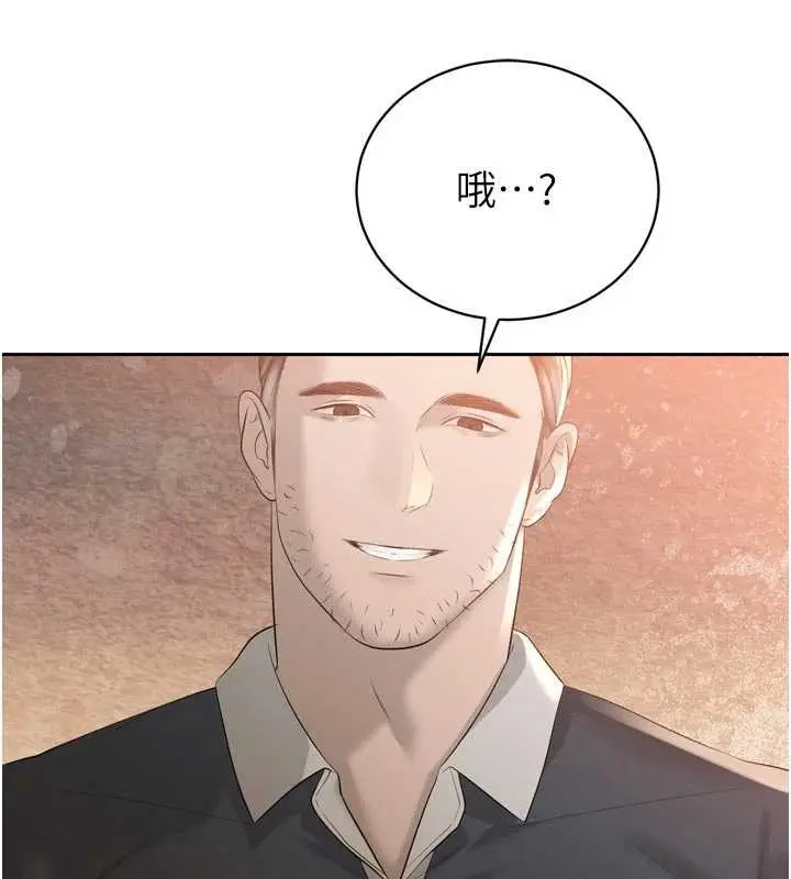 漫画《暴君会长的娇媳们》第24话第91张图