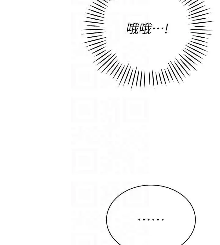 漫画《暴君会长的娇媳们》第24话第94张图