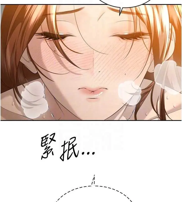 漫画《暴君会长的娇媳们》第24话第95张图