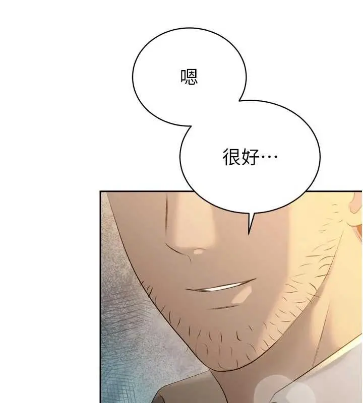 漫画《暴君会长的娇媳们》第24话第99张图